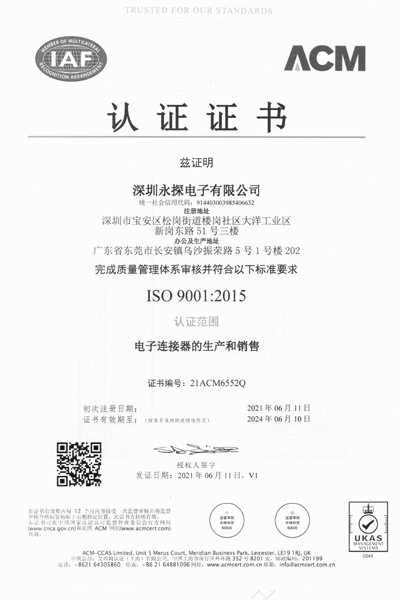 ISO-9001：2015認(rèn)證證書